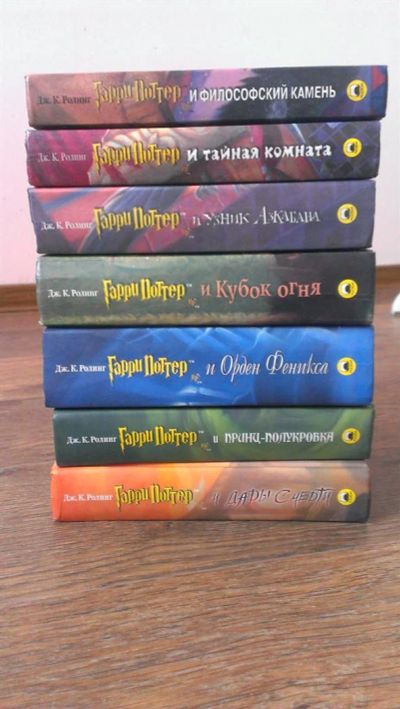 Лот: 3012282. Фото: 1. Гарри Поттер, все 7 книг. Художественная