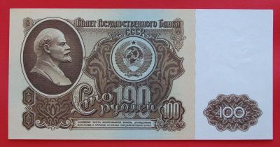Лот: 1638988. Фото: 1. (№1066-2) 100 рублей 1961 (СССР... Россия, СССР, страны СНГ