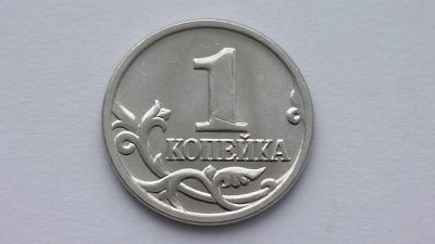 Лот: 7225078. Фото: 1. 1 копейка 2001 года м. Россия после 1991 года