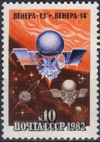 Лот: 25090386. Фото: 1. 1982, март. Полет автоматических... Марки