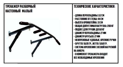 Лот: 6243846. Фото: 1. Турник Разборный Настенный. Цвет... Турники, брусья