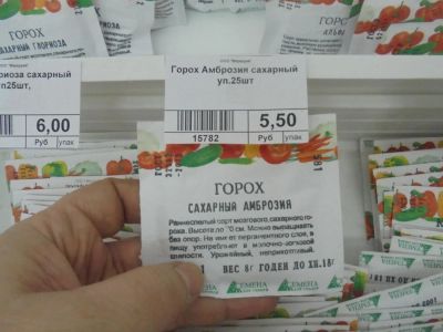Лот: 6902597. Фото: 1. Семена. Горох "Сахарный амброзия... Овощи