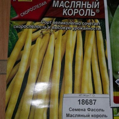 Лот: 9124950. Фото: 1. Семена / Фасоль / Масляный король... Овощи