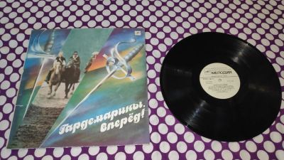 Лот: 25204108. Фото: 1. " Гардемарины вперёд " большая... Аудиозаписи