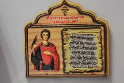 Лот: 3564210. Фото: 1. Магнит молитва с иконой 4 вида. Магниты сувенирные
