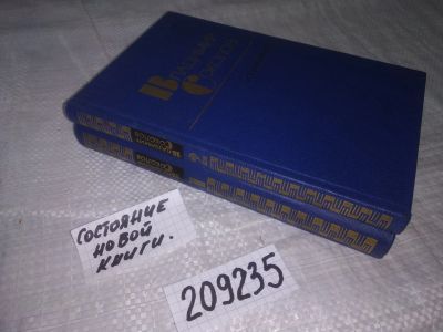 Лот: 21559817. Фото: 1. (209235)Владимир Соколов. Избранные... Художественная