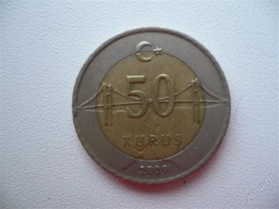 Лот: 2038218. Фото: 1. 50 курус.Турция.с рубля!. Ближний восток