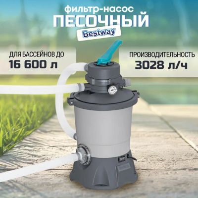 Лот: 24680095. Фото: 1. Фильтр-насос песочный для бассейна... Бассейны, аксессуары и комплектующие