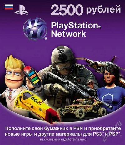 Лот: 835414. Фото: 1. Playstation Live Card 2500: Карта... Игры для консолей