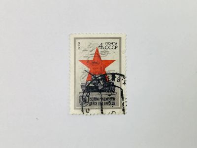 Лот: 23315263. Фото: 1. 30 лет разгрому Советской Армией... Марки