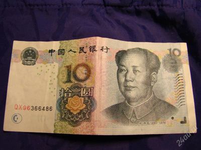Лот: 2413778. Фото: 1. 10 юаней 2005, Китай. Азия