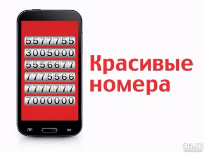 Лот: 17665859. Фото: 1. 983-364-4777 красивый федеральный... SIM-карты, телефонные номера