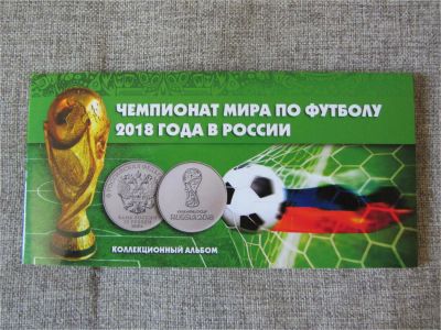 Лот: 11706842. Фото: 1. альбом под серию " Чемпионат мира... Аксессуары, литература