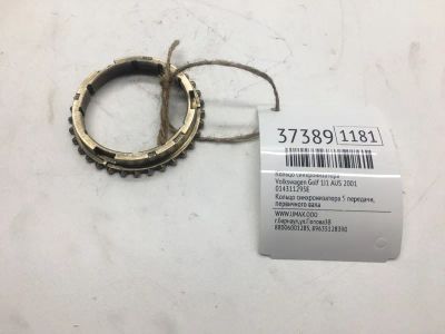 Лот: 20388370. Фото: 1. Кольцо синхронизатора Volkswagen... Другое (автозапчасти)