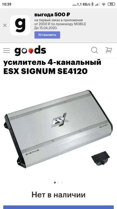 Лот: 15824856. Фото: 1. Усилитель четырех канальный signum... Усилители