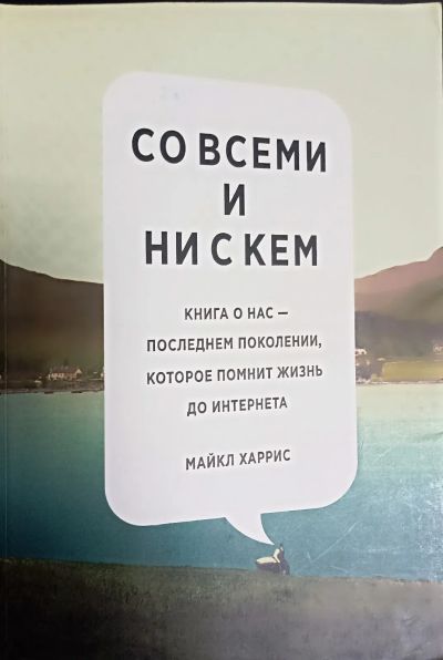 Лот: 21393673. Фото: 1. Книга о нас. Психология