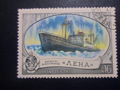 Лот: 19427231. Фото: 1. Марка для Вашей коллекции. лот... Марки
