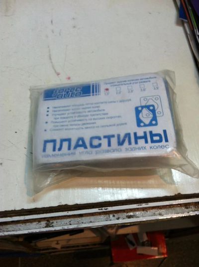 Лот: 3686693. Фото: 1. Пластины развальные -1,5 градуса. Другое (автозапчасти)
