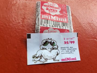 Лот: 18454203. Фото: 1. Вкладыш от жвачки Bubble gum miMimi... Наклейки, карточки, вкладыши