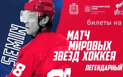 Лот: 19206045. Фото: 1. Один билет на матч звезд хоккея... Билеты, талоны