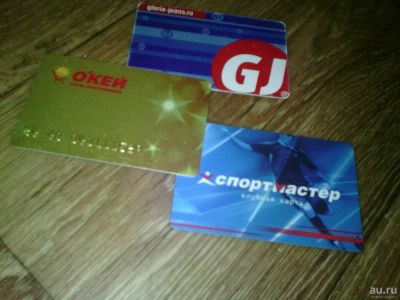 Лот: 10674765. Фото: 1. Дисконтные карты окей спорт мастер... Дисконтные карты