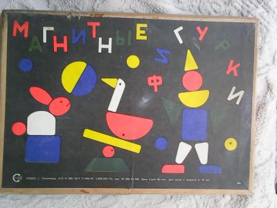 Лот: 15899618. Фото: 1. Игра настольная. СССР. Магнитные... Игрушки