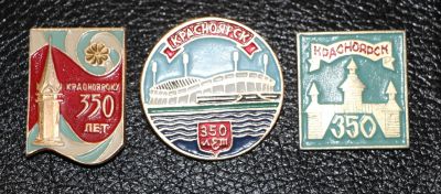 Лот: 3818878. Фото: 1. Значки Красноярск 350 лет. 3 штуки... Юбилейные