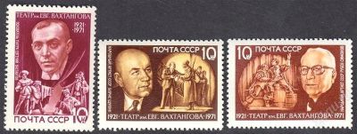 Лот: 2050230. Фото: 1. 1971 (3988) театр полная. Марки
