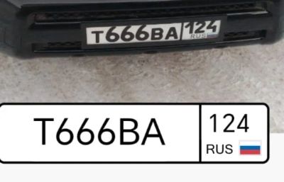 Лот: 25627518. Фото: 1. Госномера. Госномера