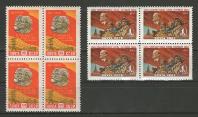 Лот: 15090908. Фото: 1. 1958 год. Полная серия в квартблоках... Марки