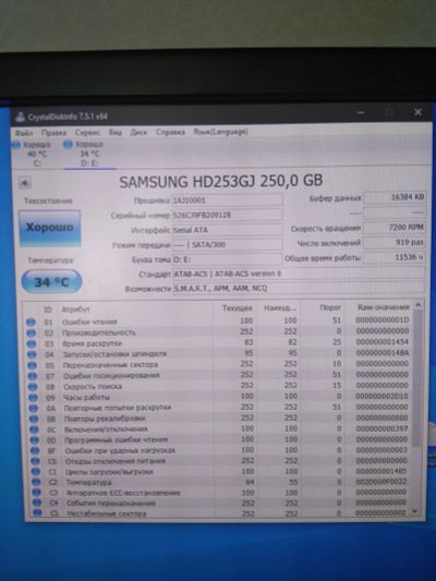 Лот: 17986361. Фото: 1. Жесткий диск Samsung 250. Жёсткие диски (HDD)