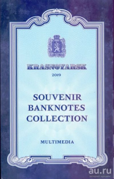 Лот: 13657489. Фото: 1. Мультимедийные Сувенирные банкноты... Россия, СССР, страны СНГ