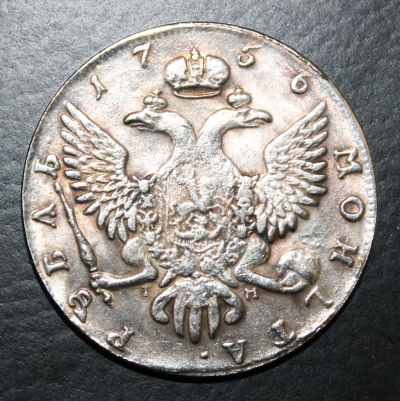 Лот: 4114682. Фото: 1. 1 рубль 1756 года спб. Россия до 1917 года