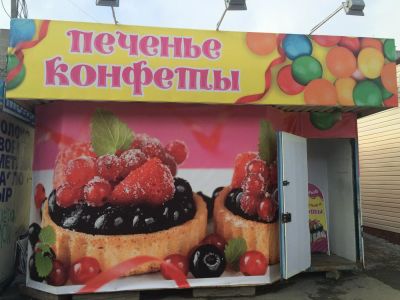 Лот: 8568946. Фото: 1. Павильон с витринами. Полностью... Другое (готовый бизнес)