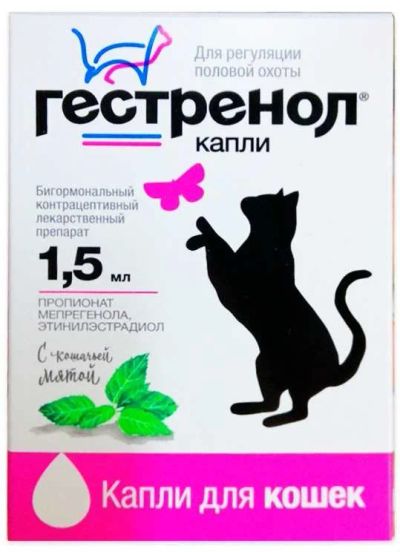 Лот: 16213715. Фото: 1. Капли 1,5мл для кошек. Косметика для животных