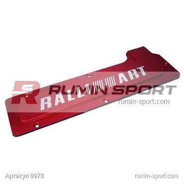 Лот: 4126157. Фото: 1. Крышка бронепроводов RalliArt... Детали тюнинга