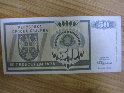 Лот: 18613875. Фото: 1. Республика Серпска Краина 50 денар... Европа