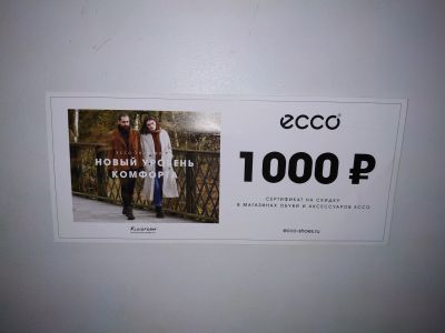 Лот: 14911556. Фото: 1. ECCO сертификат, скидка. Дисконтные карты