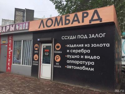 Лот: 9748593. Фото: 1. Продам бизнес Ломбард ост.Школа... Другое (готовый бизнес)