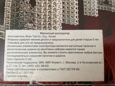 Лот: 18623540. Фото: 1. Магнитные конструкторы Bornimago... Конструкторы