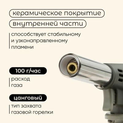 Лот: 25617694. Фото: 1. Горелка газовая maclay 920, с... Ходовая, подвеска, рулевое управление
