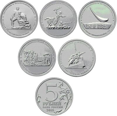 Лот: 7342301. Фото: 1. Куплю Крым 5 рублей Пятерки Много. Наборы монет