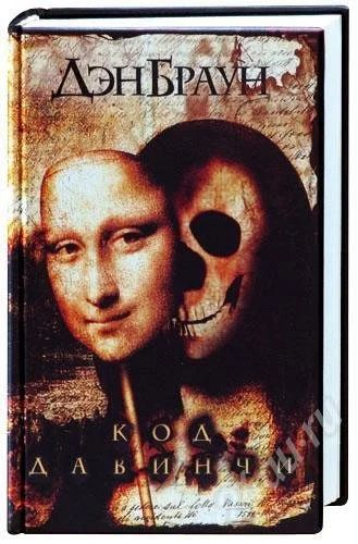 Лот: 507937. Фото: 1. Книги Дэна Брауна. Художественная