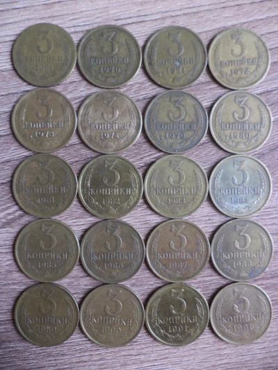 Лот: 9999847. Фото: 1. 3 копейки 20 монет,погодовка одним... Россия и СССР 1917-1991 года