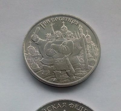 Лот: 11414496. Фото: 1. 25 рублей серия Российская советская... Другое (монеты)