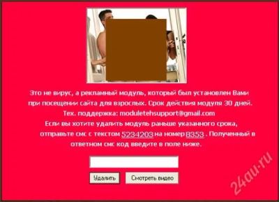 Лот: 1737176. Фото: 1. Разблокируем и вылечим компьютер... Другое (компьютеры, оргтехника, канцтовары)