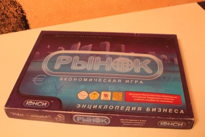 Лот: 7347540. Фото: 1. Настольная игра Рынок. Детские настольные игры