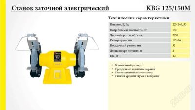 Лот: 1478322. Фото: 1. Станок заточной электрический... Электроинструмент