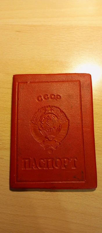 Лот: 19919855. Фото: 1. Обложка на паспорт СССР. Предметы интерьера и быта