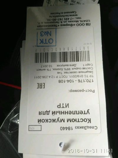 Лот: 12536924. Фото: 1. Костюм зимний мужской. Верхняя одежда